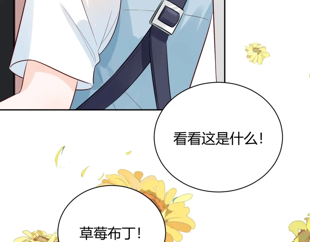 渣男都滚开 057 跟踪娇妻萌娃！ 第53页