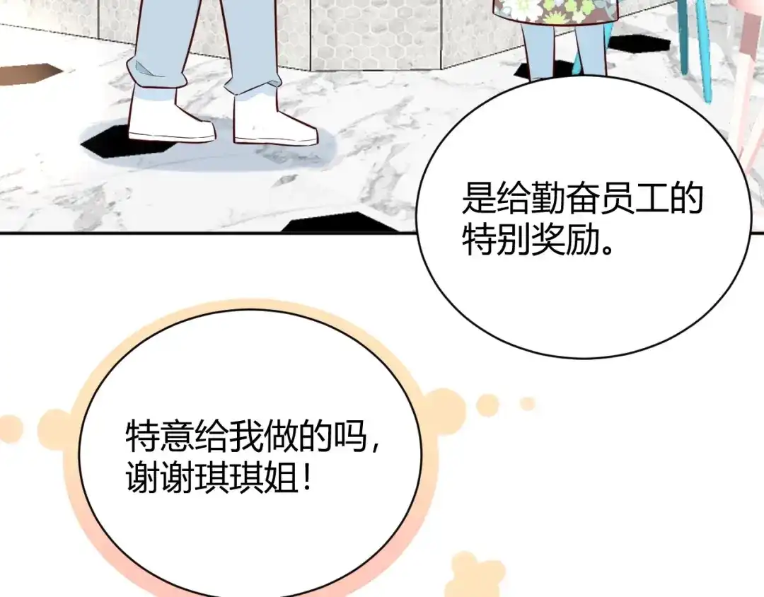 渣男都滚开 057 跟踪娇妻萌娃！ 第55页