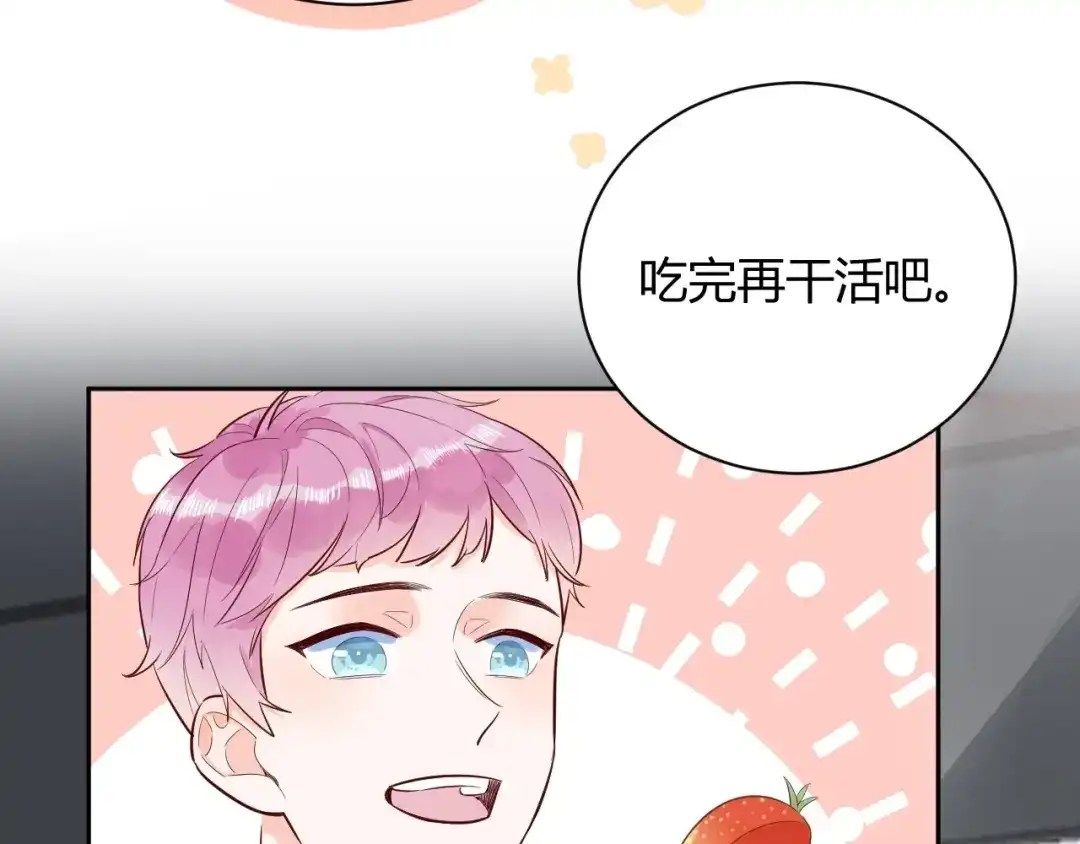 渣男都滚开 057 跟踪娇妻萌娃！ 第56页
