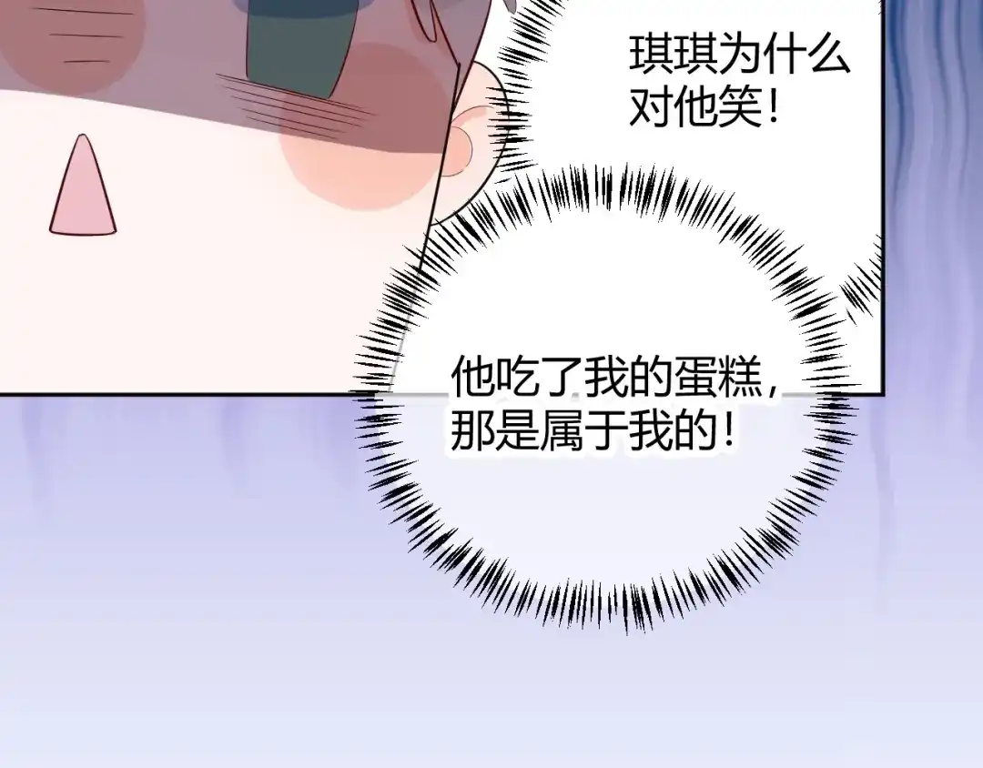 渣男都滚开 057 跟踪娇妻萌娃！ 第60页
