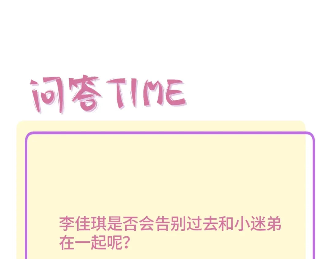 渣男都滚开 057 跟踪娇妻萌娃！ 第61页