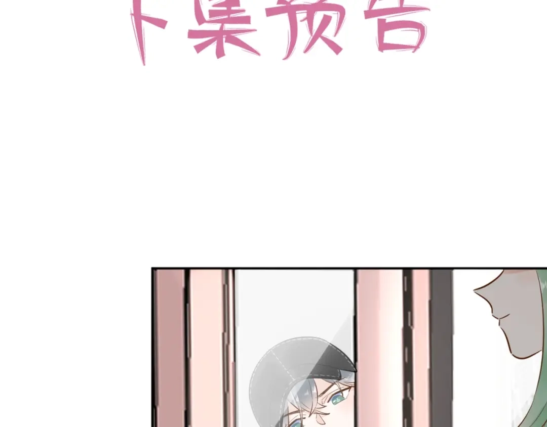 渣男都滚开 057 跟踪娇妻萌娃！ 第63页