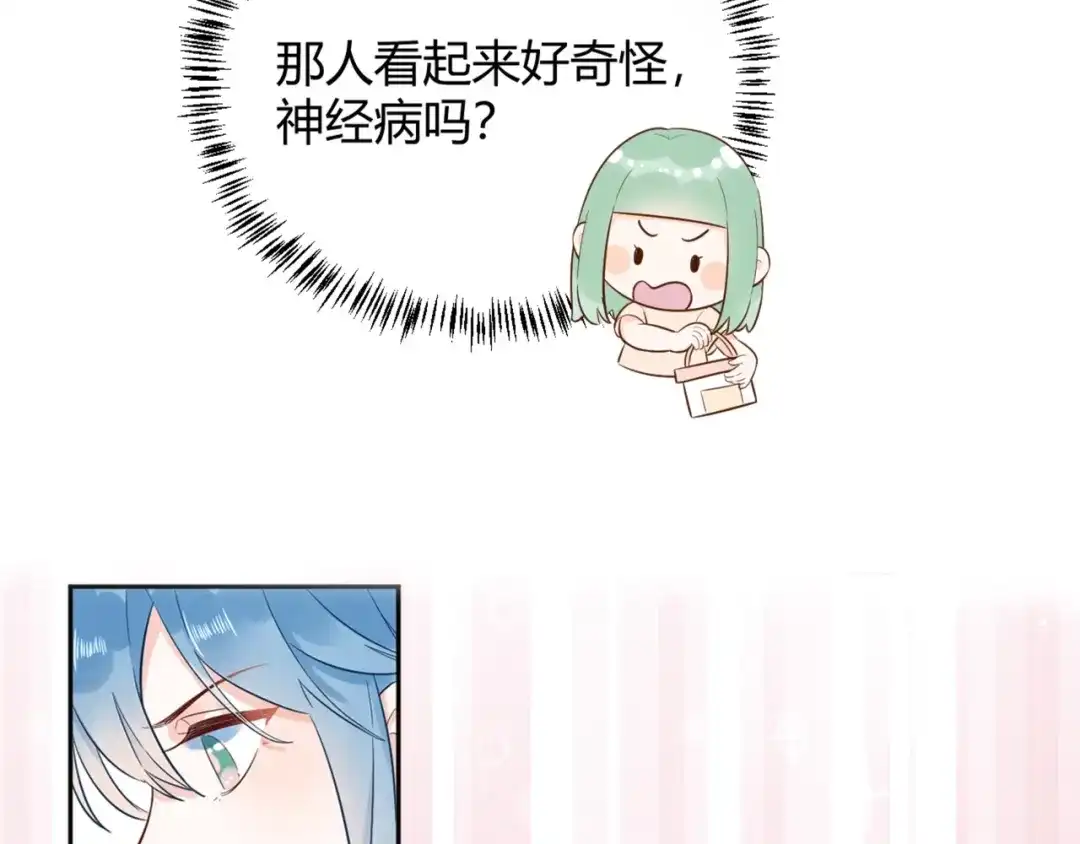 渣男都滚开 057 跟踪娇妻萌娃！ 第65页