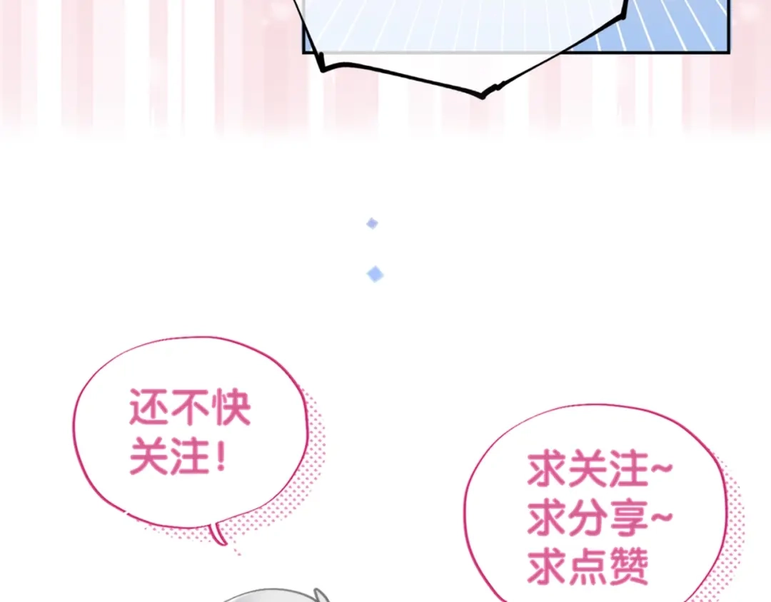 渣男都滚开 057 跟踪娇妻萌娃！ 第67页