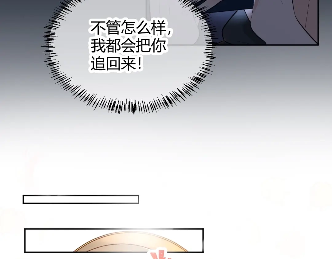 渣男都滚开 057 跟踪娇妻萌娃！ 第8页