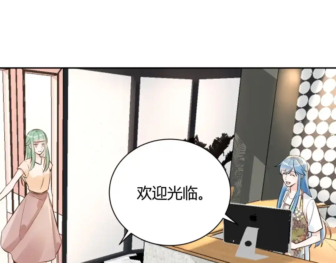 渣男都滚开 058 被她发现了！ 第1页