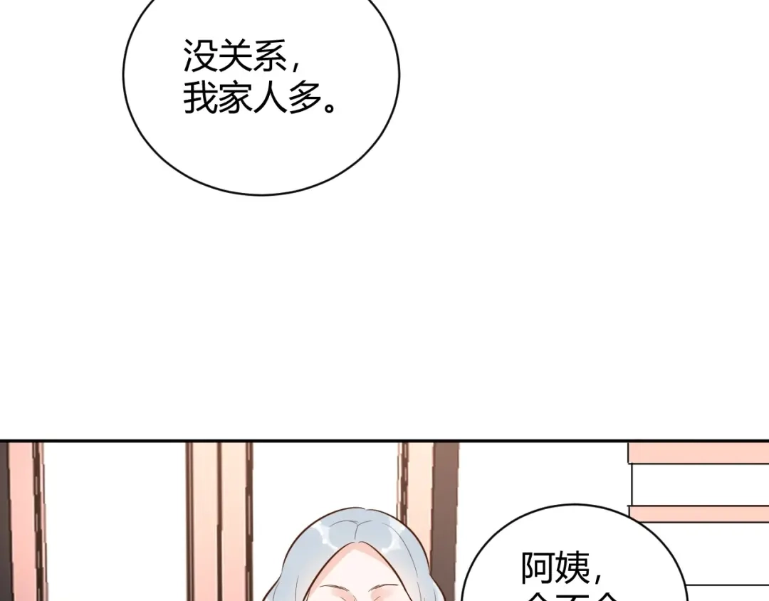 渣男都滚开 058 被她发现了！ 第10页