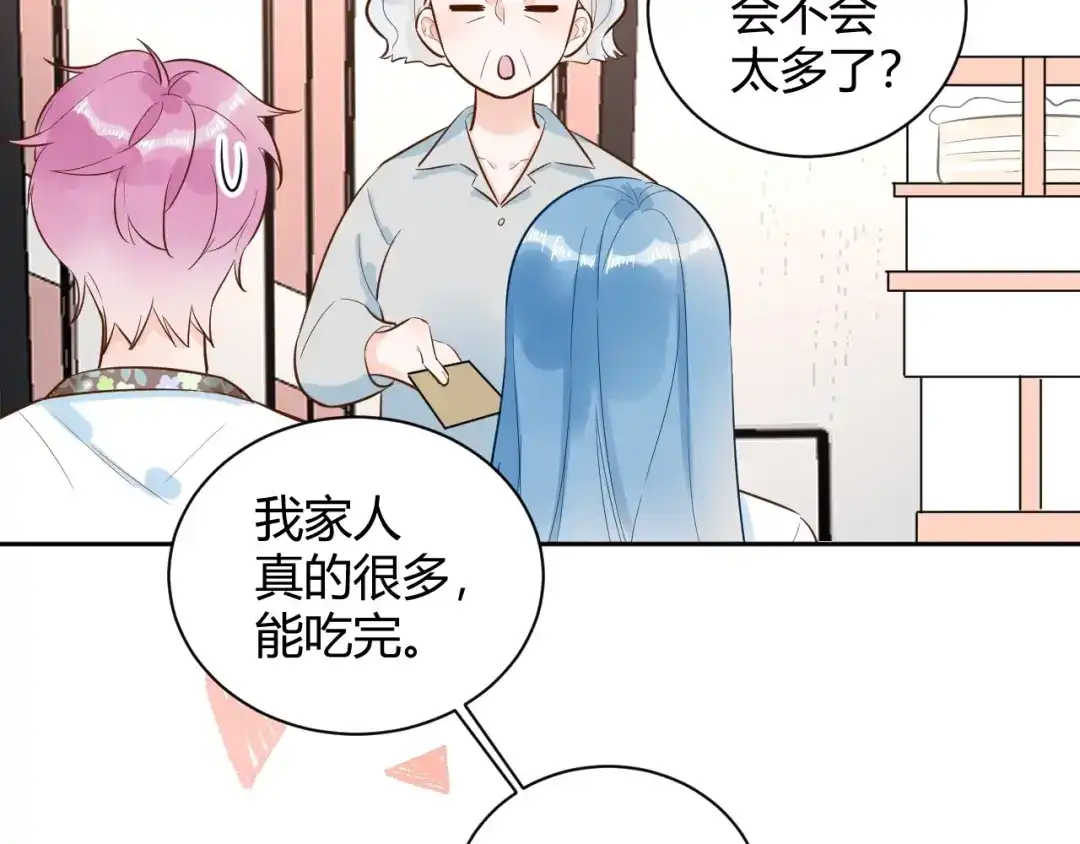 渣男都滚开 058 被她发现了！ 第11页