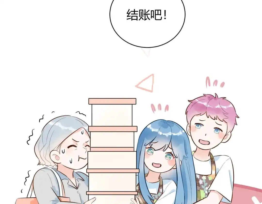 渣男都滚开 058 被她发现了！ 第12页