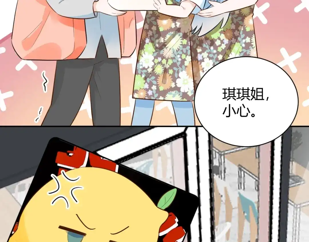 渣男都滚开 058 被她发现了！ 第13页