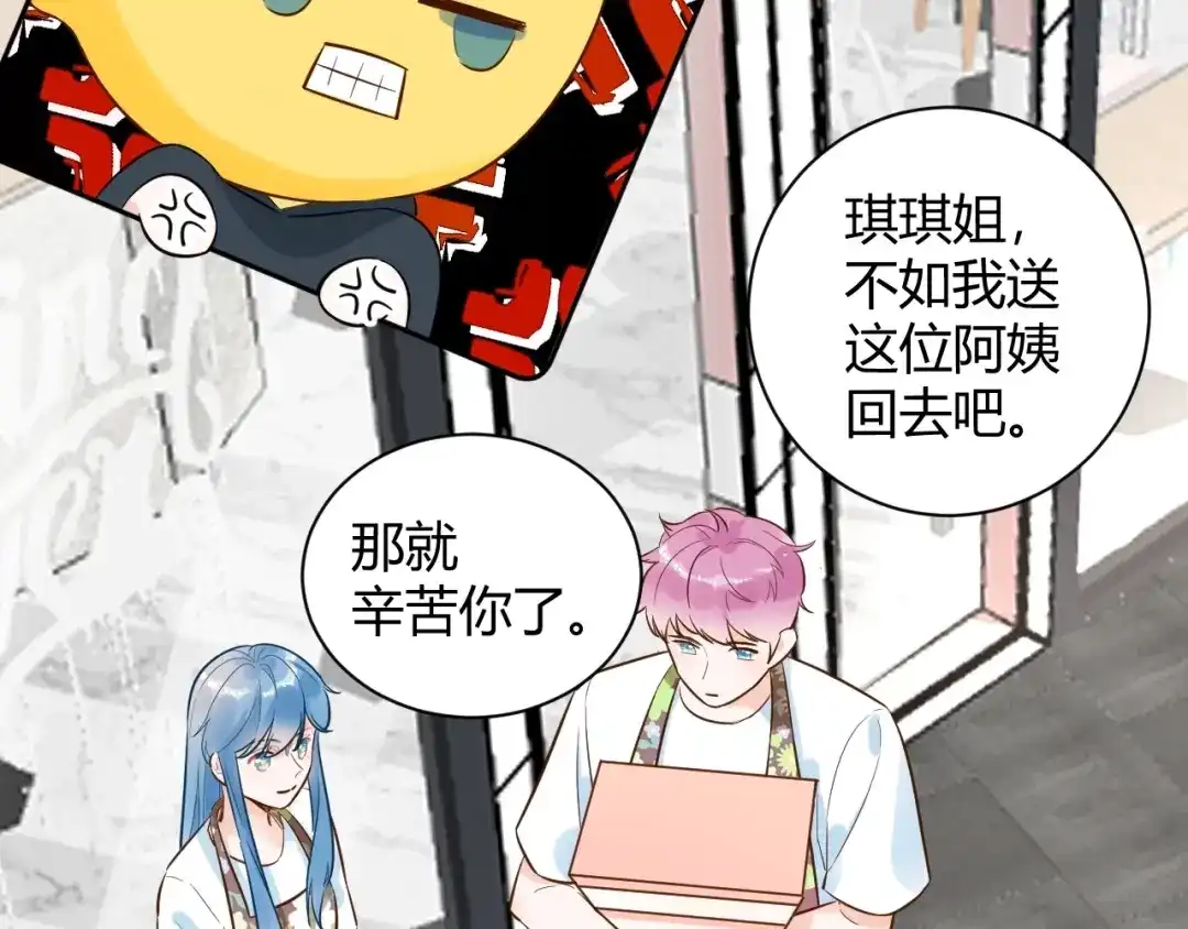 渣男都滚开 058 被她发现了！ 第14页