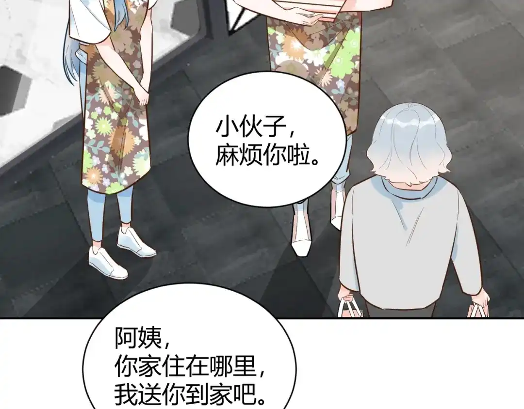 渣男都滚开 058 被她发现了！ 第15页