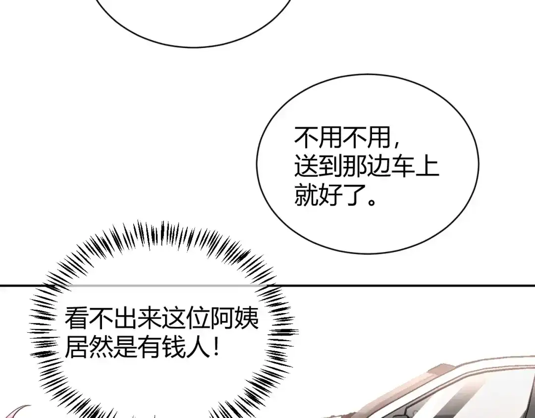 渣男都滚开 058 被她发现了！ 第16页