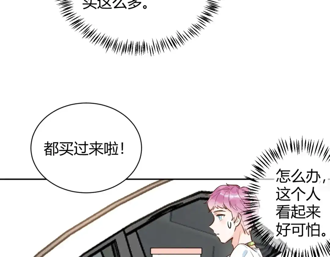 渣男都滚开 058 被她发现了！ 第18页