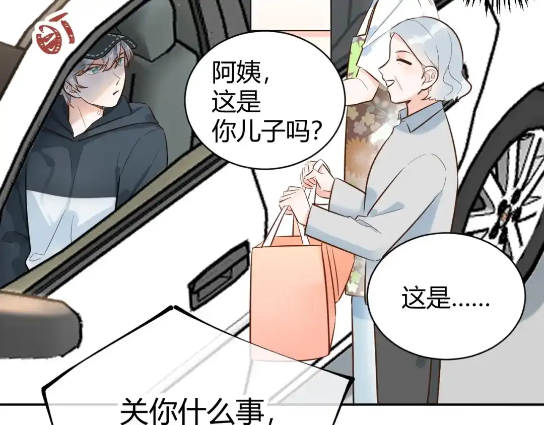 渣男都滚开 058 被她发现了！ 第19页