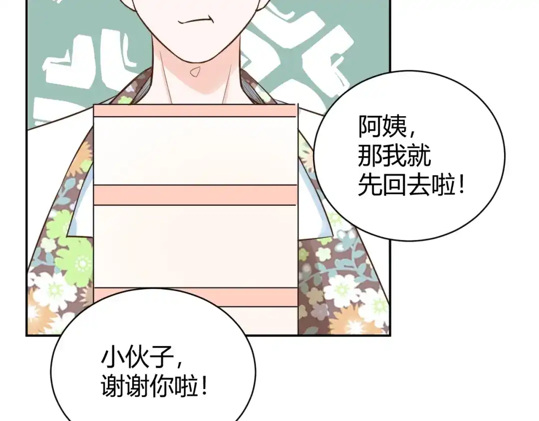 渣男都滚开 058 被她发现了！ 第21页