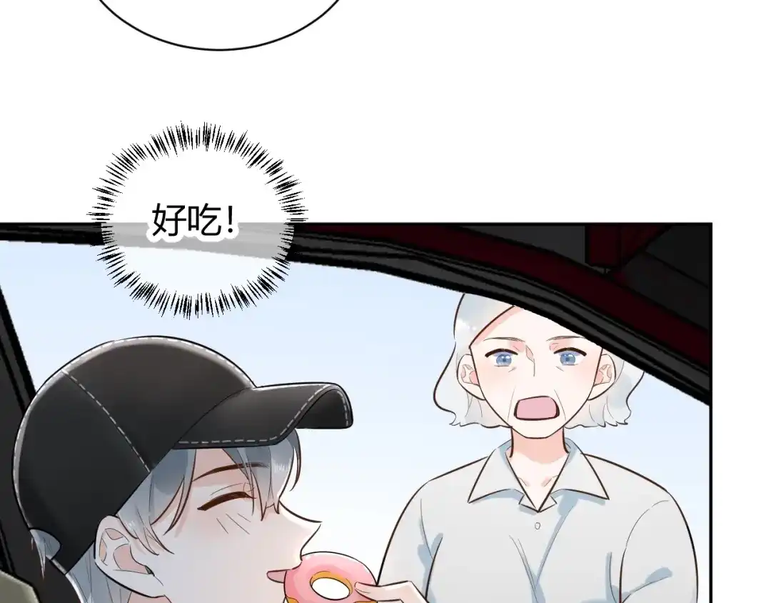 渣男都滚开 058 被她发现了！ 第22页