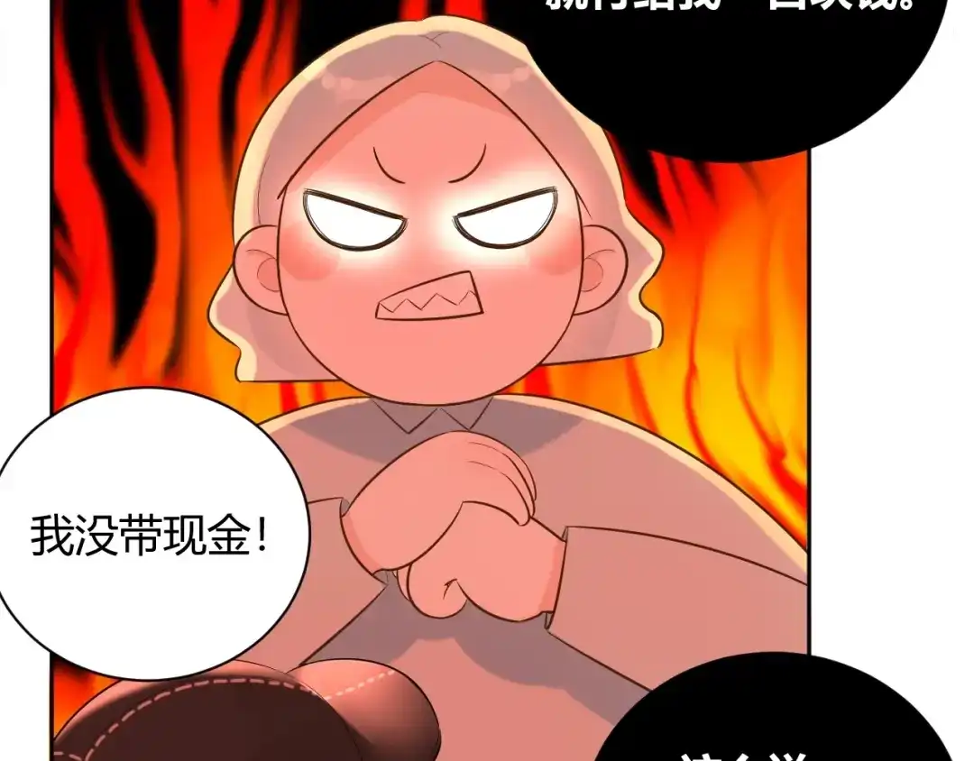 渣男都滚开 058 被她发现了！ 第25页