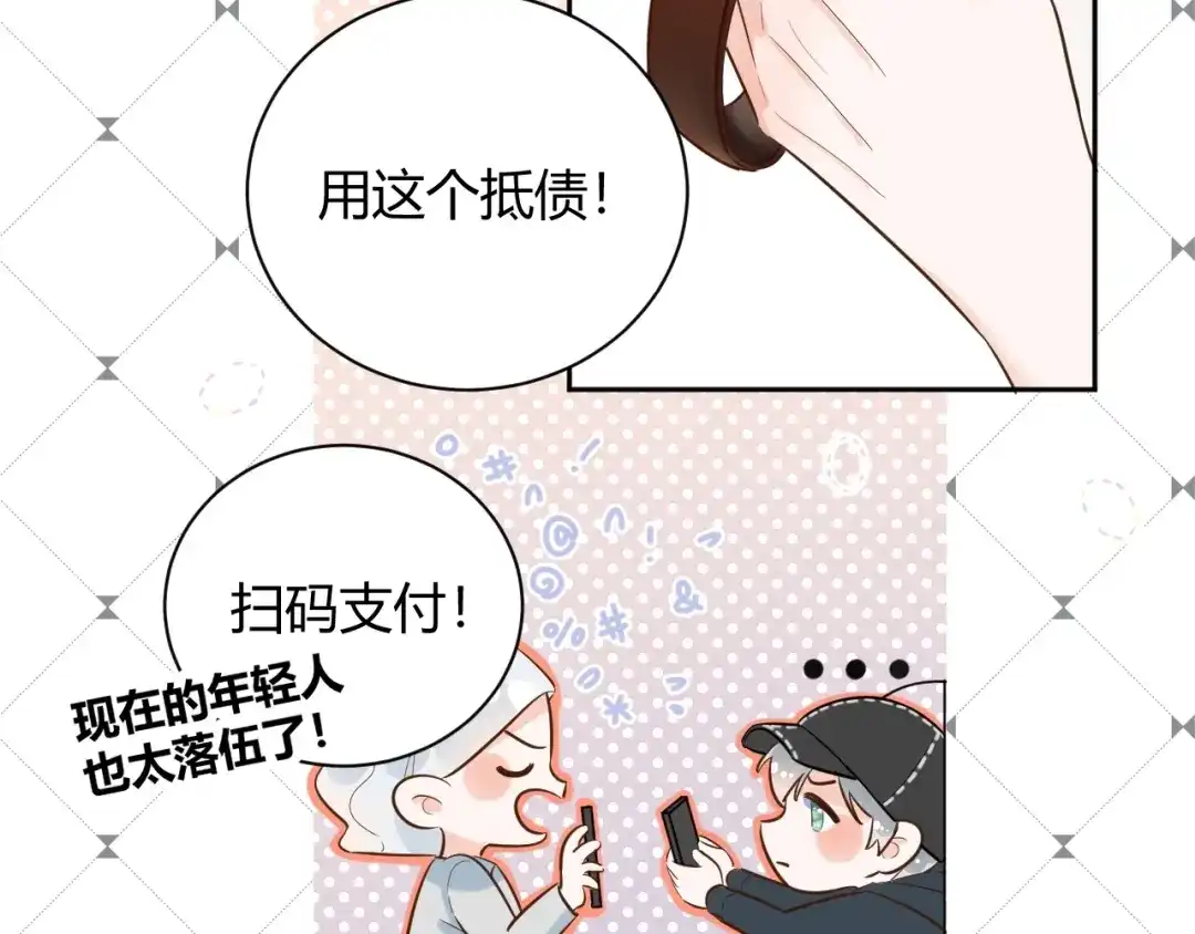 渣男都滚开 058 被她发现了！ 第27页