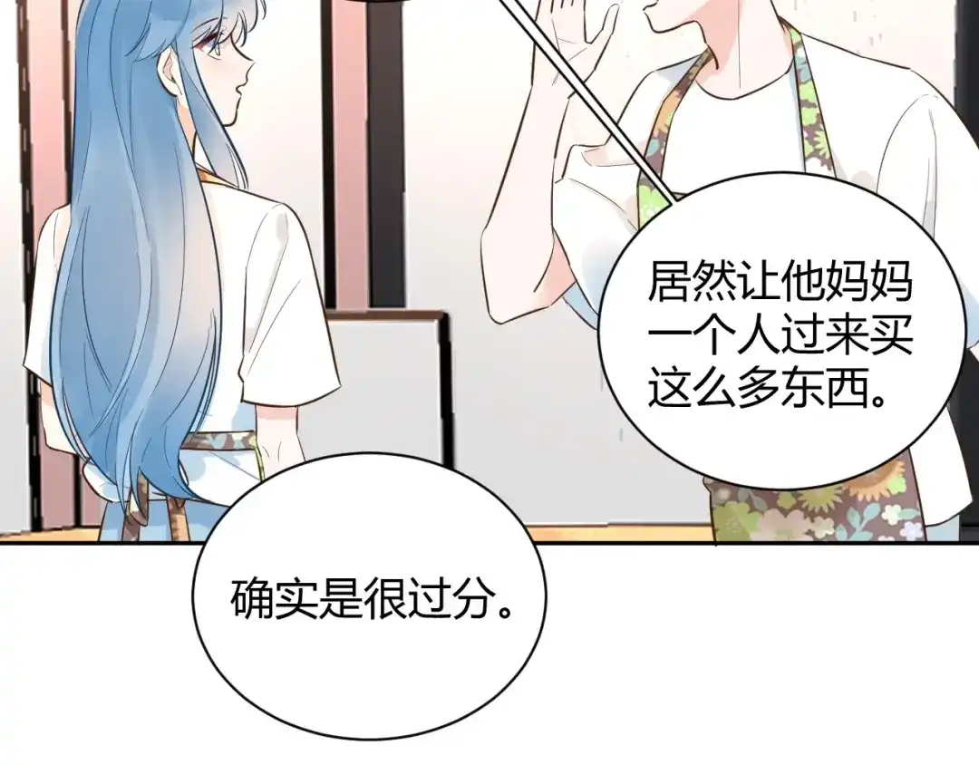 渣男都滚开 058 被她发现了！ 第30页