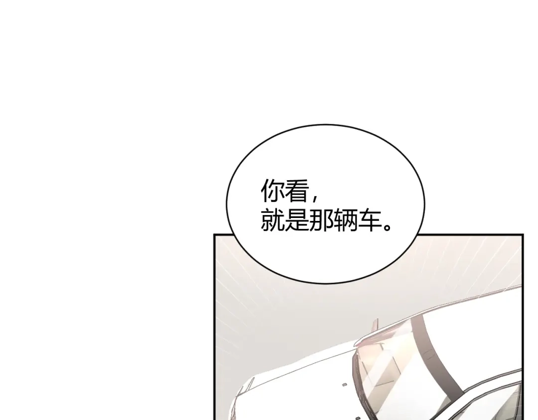 渣男都滚开 058 被她发现了！ 第31页