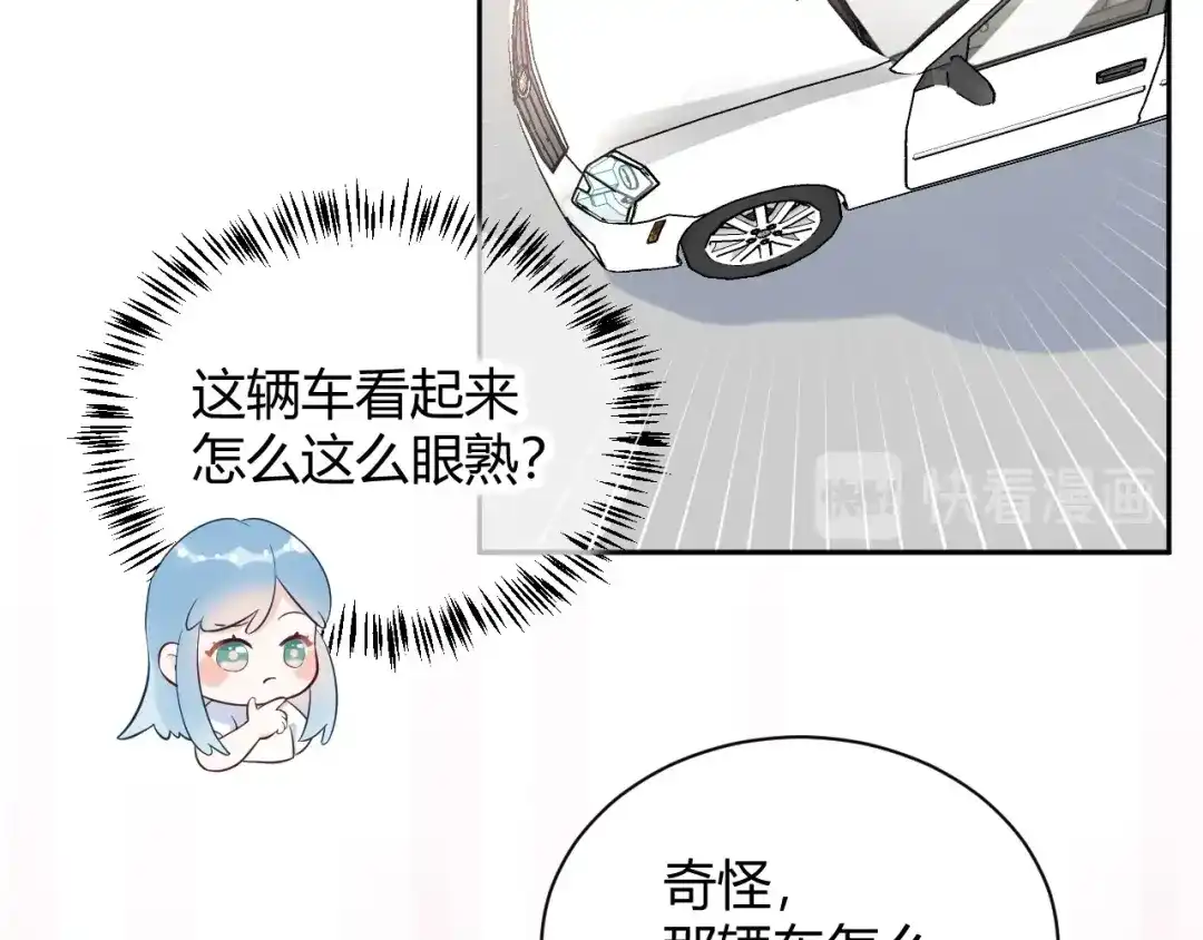 渣男都滚开 058 被她发现了！ 第32页