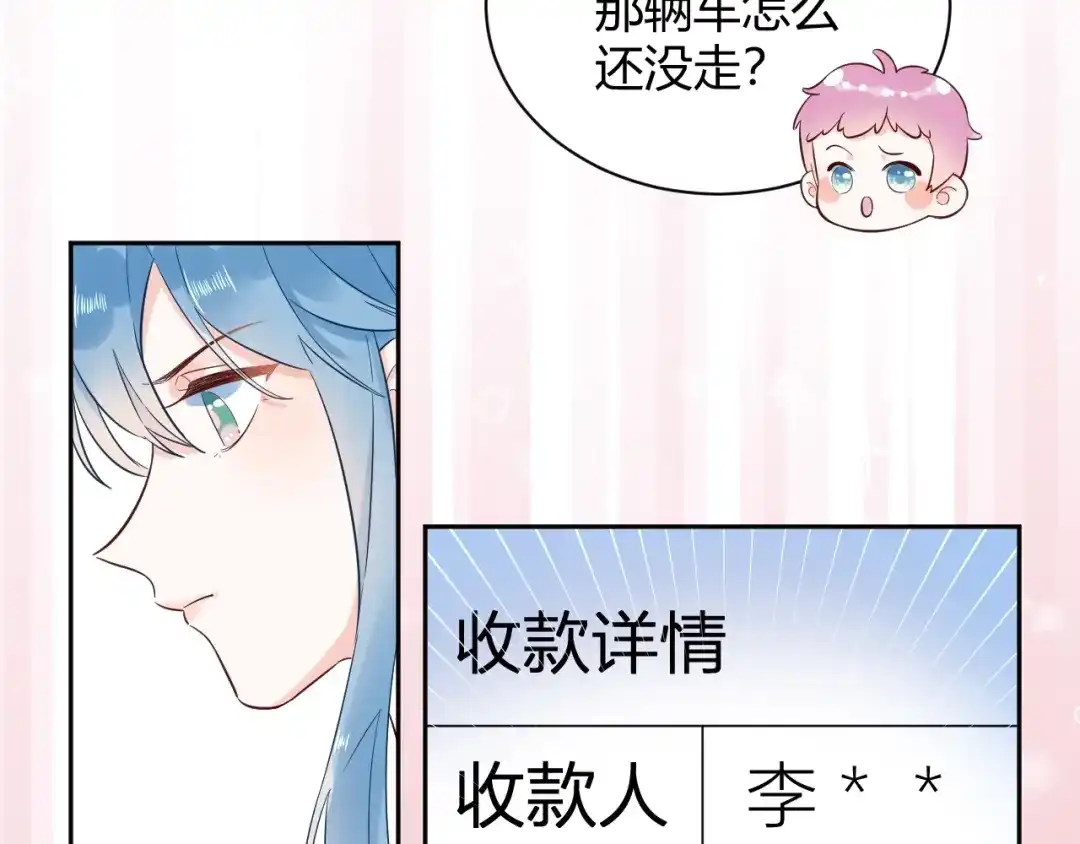 渣男都滚开 058 被她发现了！ 第33页