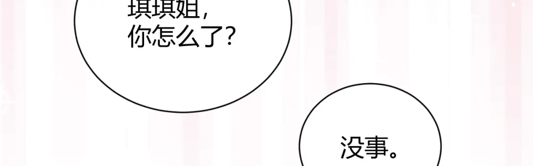 渣男都滚开 058 被她发现了！ 第35页