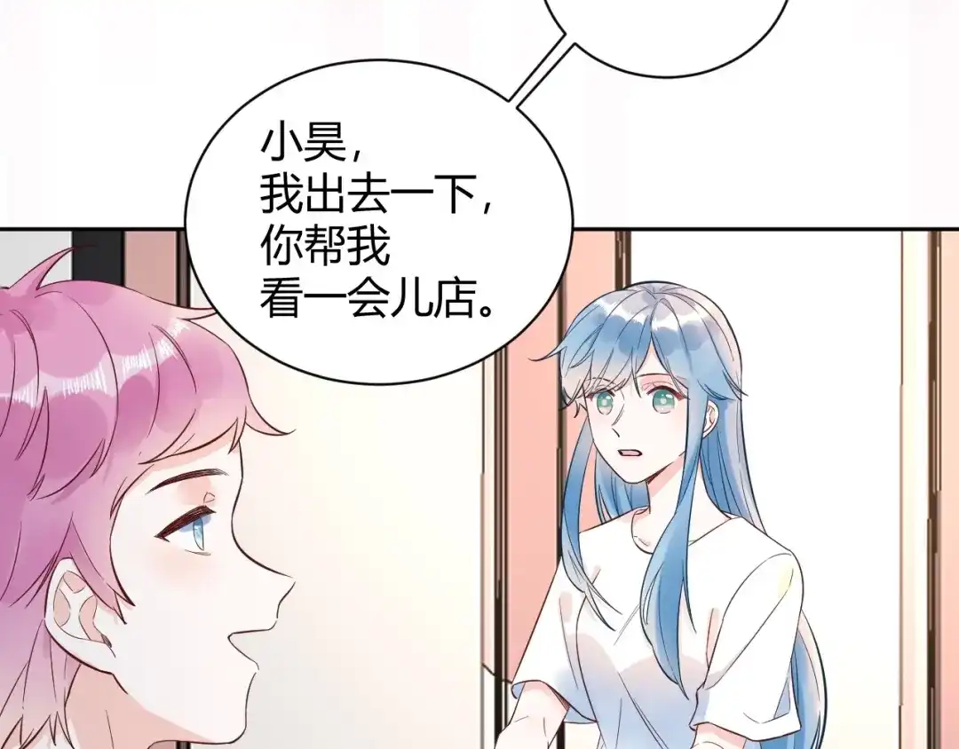 渣男都滚开 058 被她发现了！ 第36页