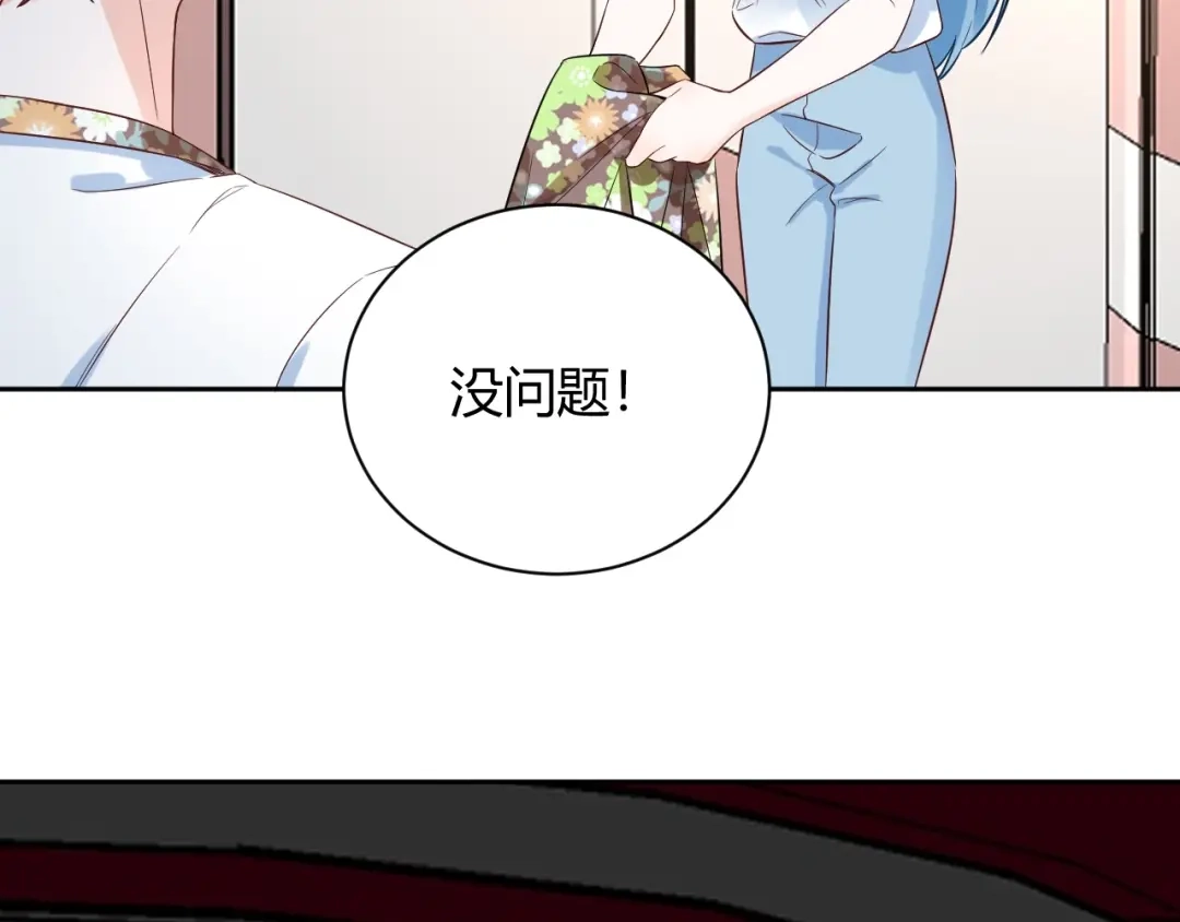 渣男都滚开 058 被她发现了！ 第37页