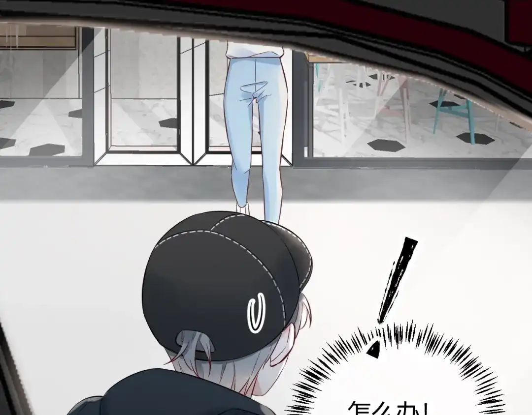 渣男都滚开 058 被她发现了！ 第38页