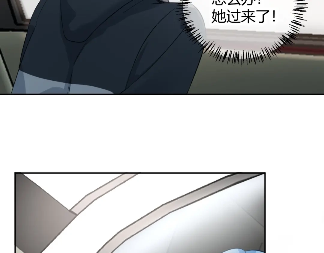 渣男都滚开 058 被她发现了！ 第39页