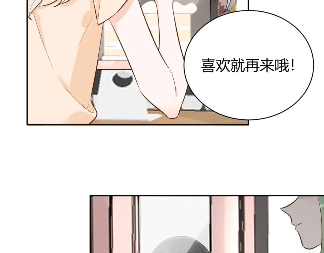 渣男都滚开 058 被她发现了！ 第4页