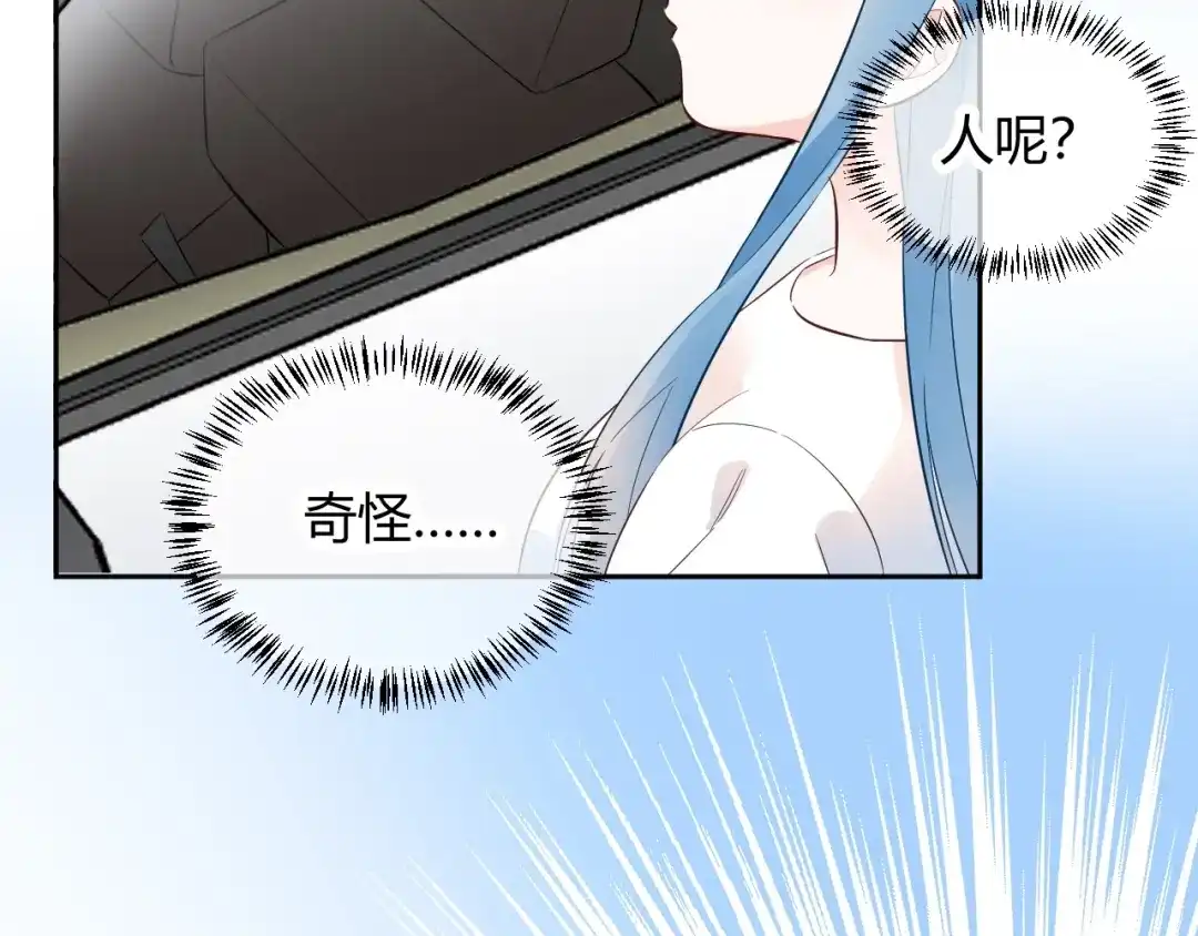渣男都滚开 058 被她发现了！ 第41页