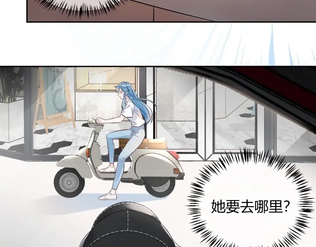 渣男都滚开 058 被她发现了！ 第43页