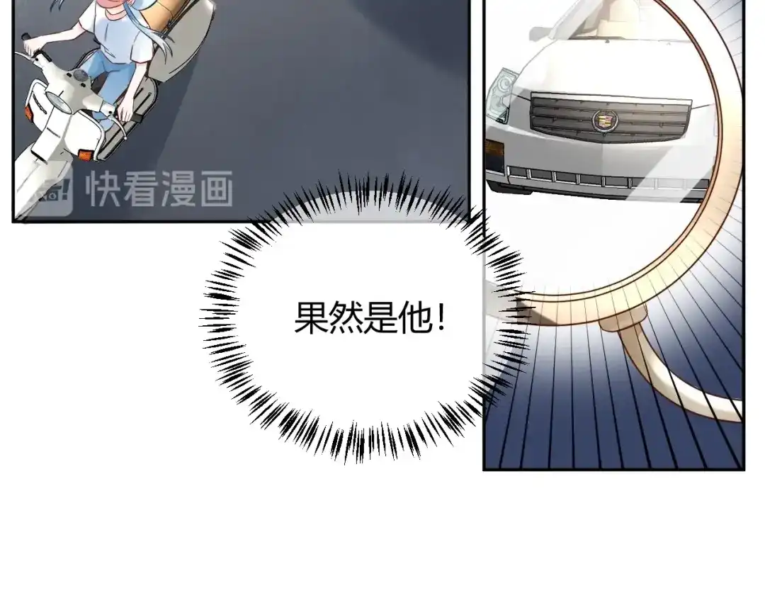 渣男都滚开 058 被她发现了！ 第46页