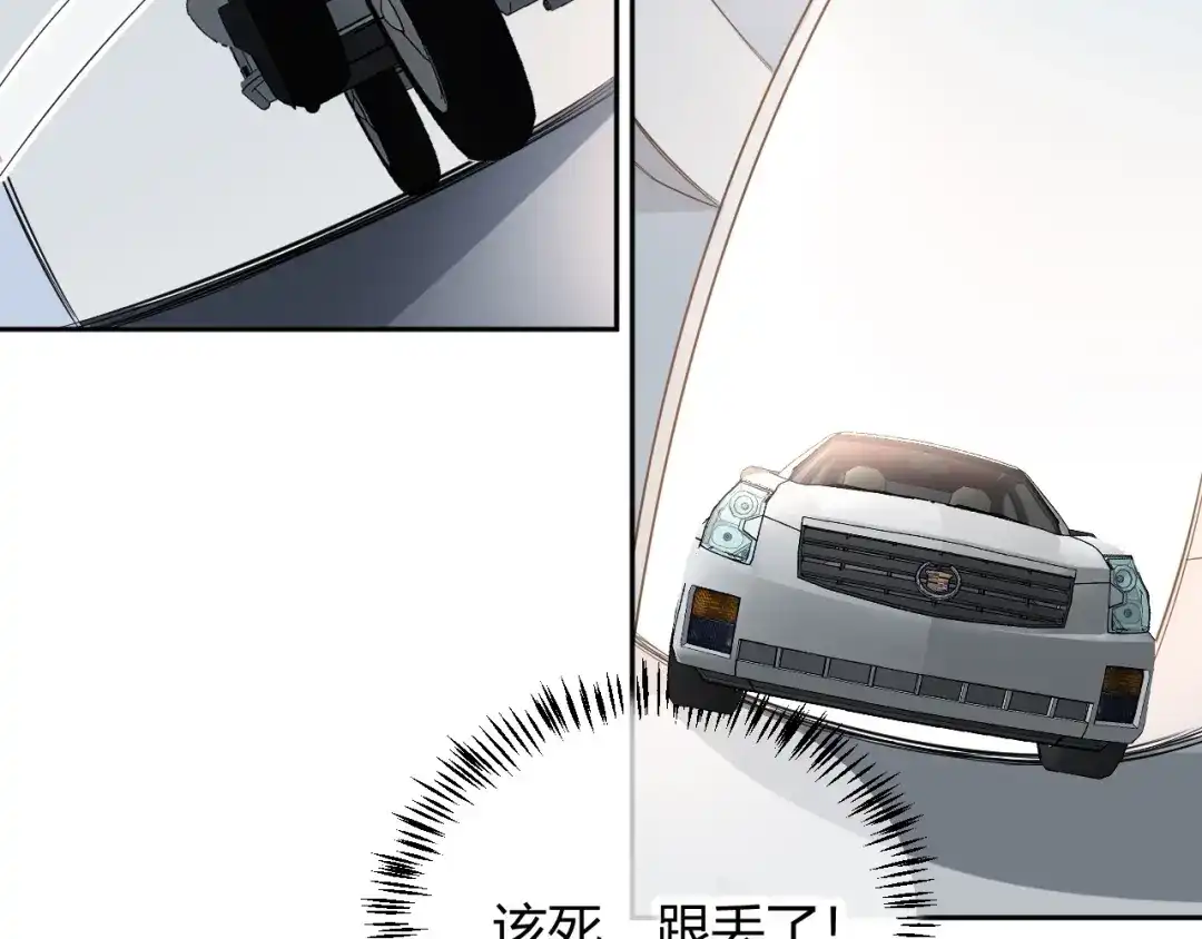 渣男都滚开 058 被她发现了！ 第48页