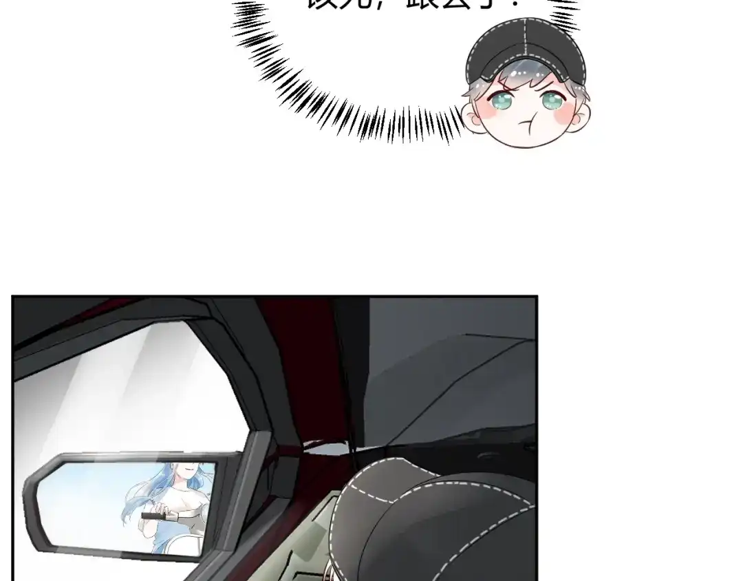 渣男都滚开 058 被她发现了！ 第49页