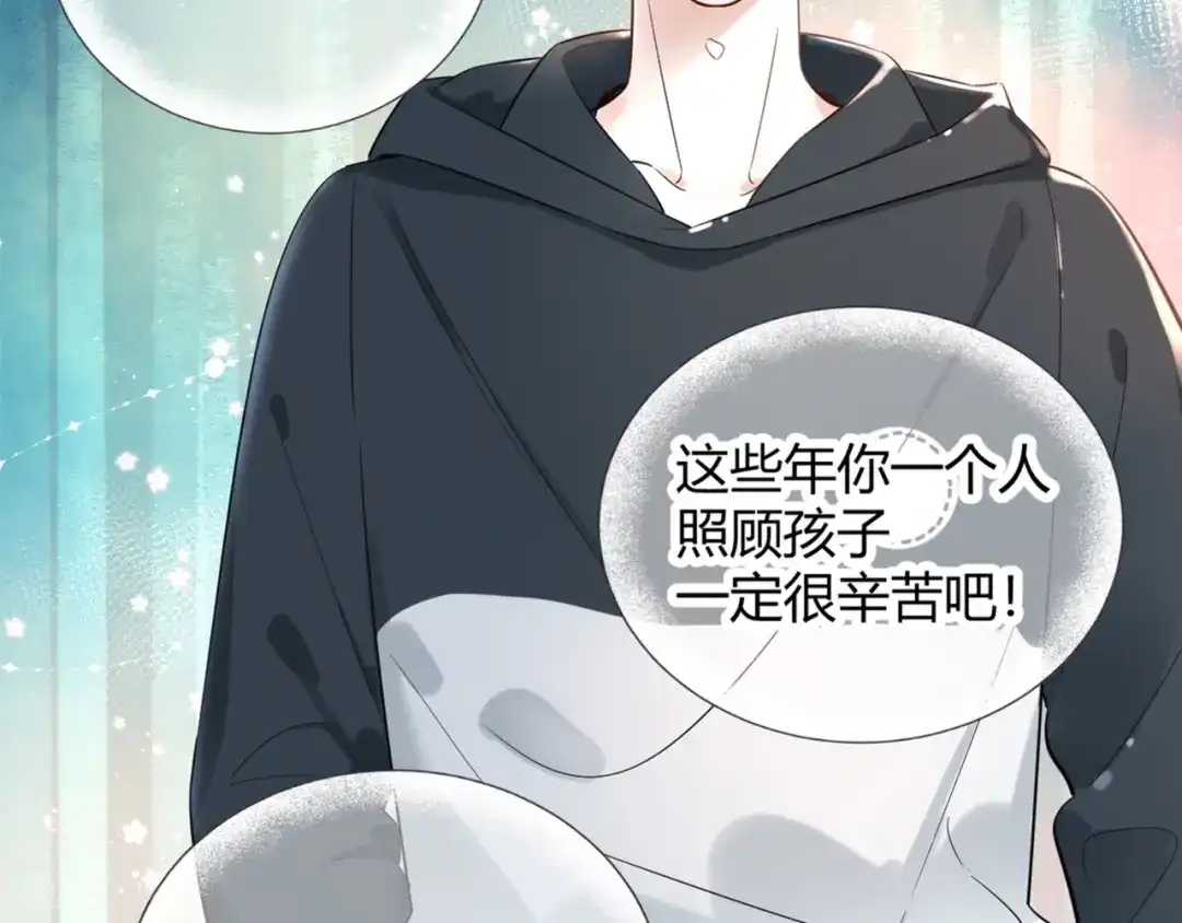 渣男都滚开 058 被她发现了！ 第59页
