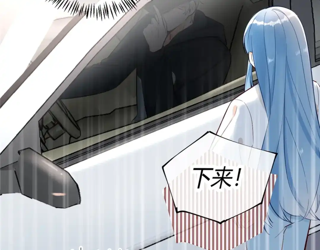 渣男都滚开 058 被她发现了！ 第61页