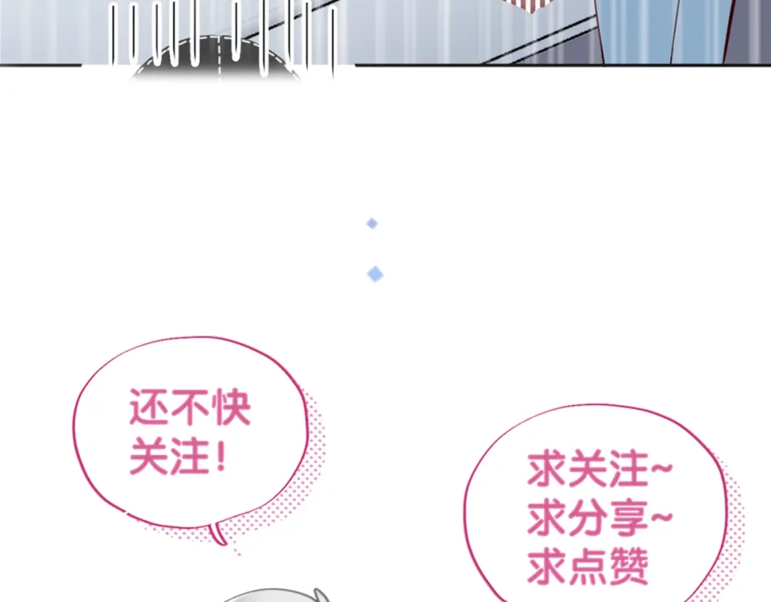 渣男都滚开 058 被她发现了！ 第62页