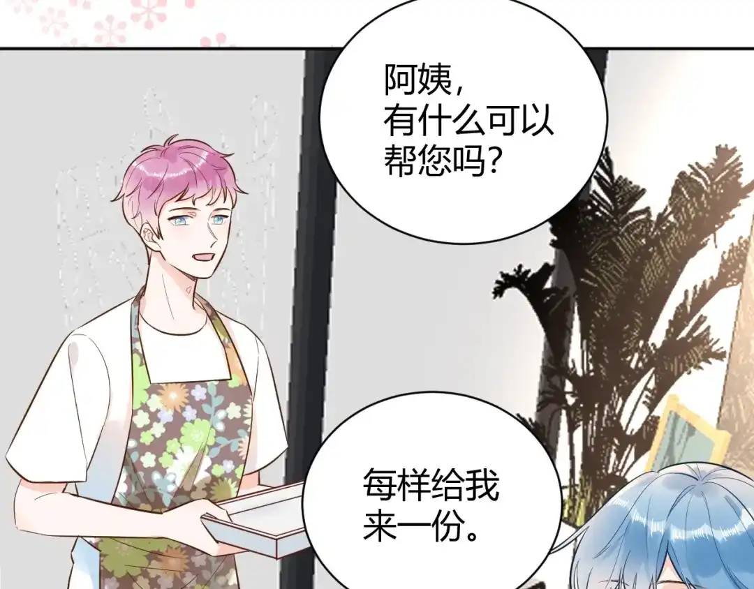 渣男都滚开 058 被她发现了！ 第8页