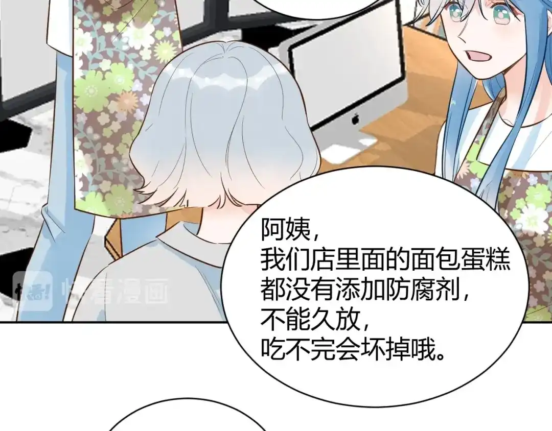 渣男都滚开 058 被她发现了！ 第9页