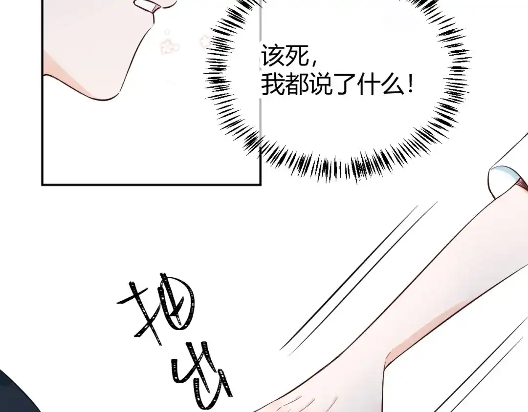渣男都滚开 059 他分明就是我儿子！ 第12页