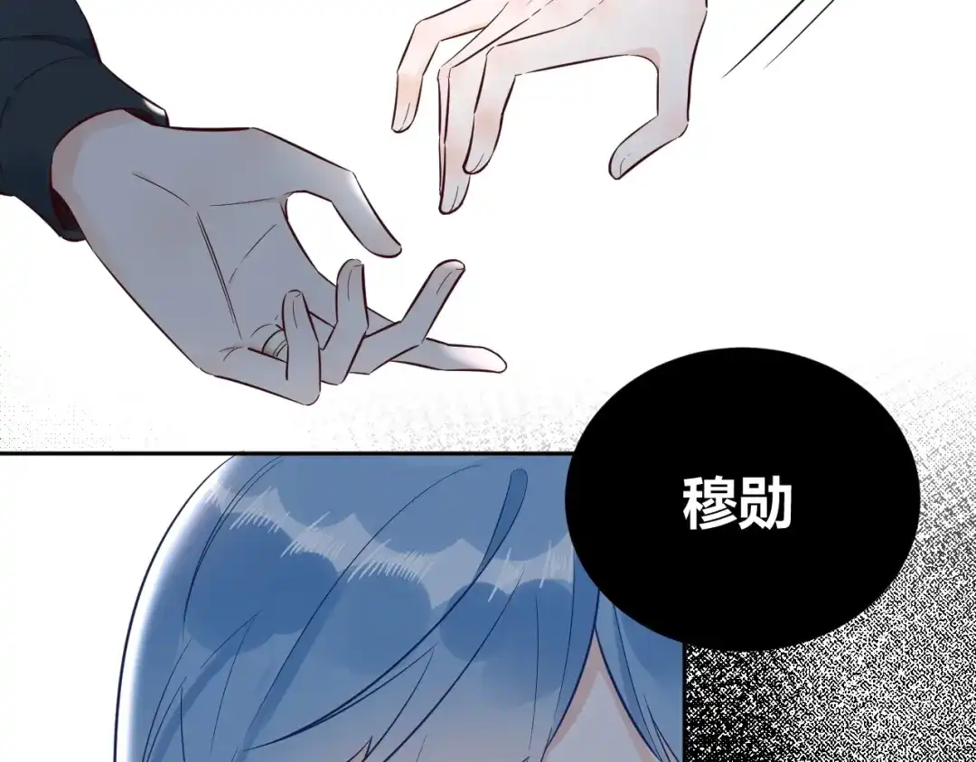 渣男都滚开 059 他分明就是我儿子！ 第13页