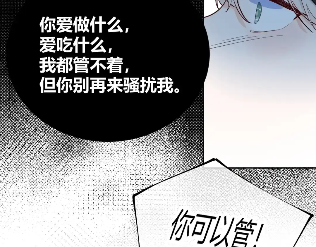 渣男都滚开 059 他分明就是我儿子！ 第15页