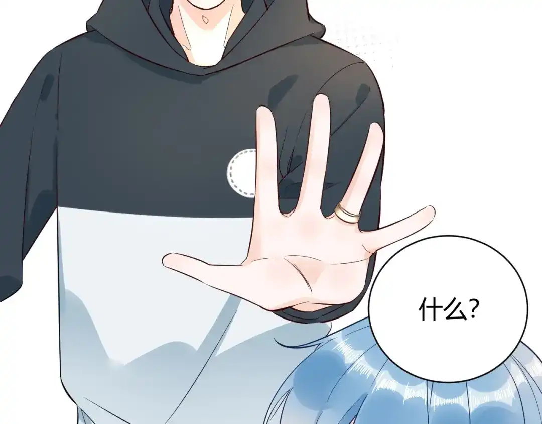 渣男都滚开 059 他分明就是我儿子！ 第17页