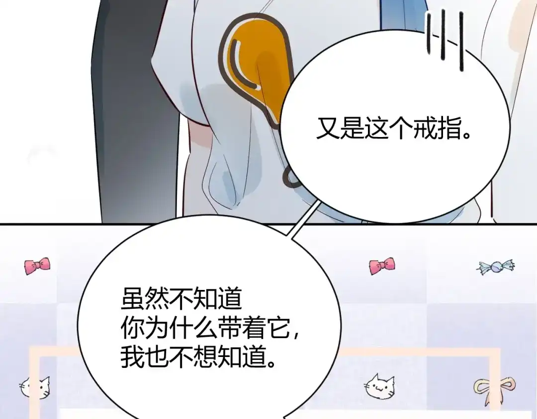 渣男都滚开 059 他分明就是我儿子！ 第19页