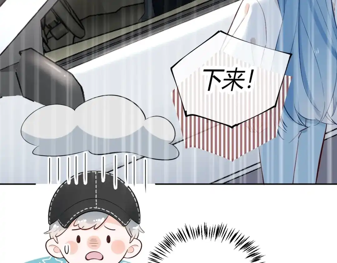 渣男都滚开 059 他分明就是我儿子！ 第2页