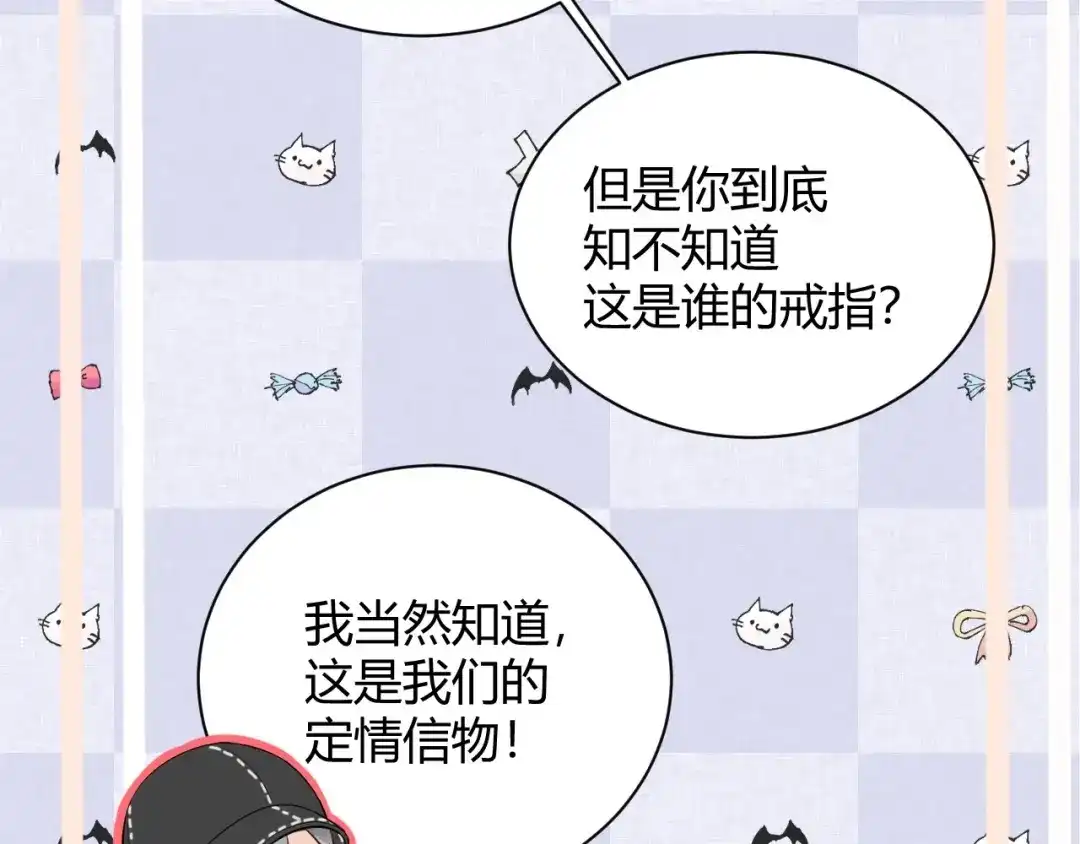 渣男都滚开 059 他分明就是我儿子！ 第20页